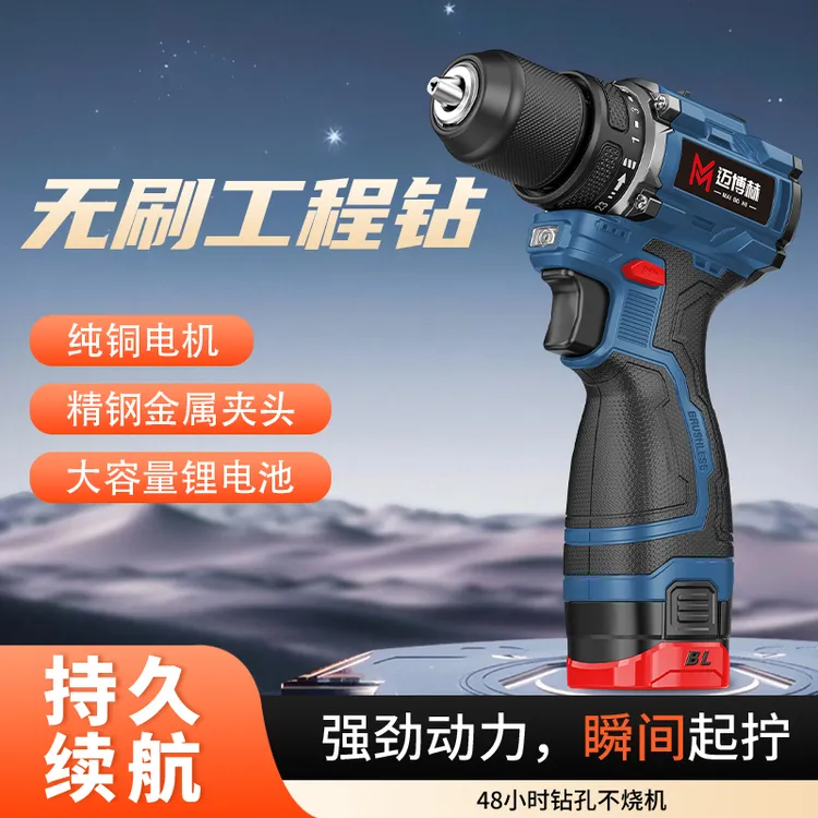 迈博赫手电钻电动工具螺丝刀充电钻小钢炮两电一充款锂电钻