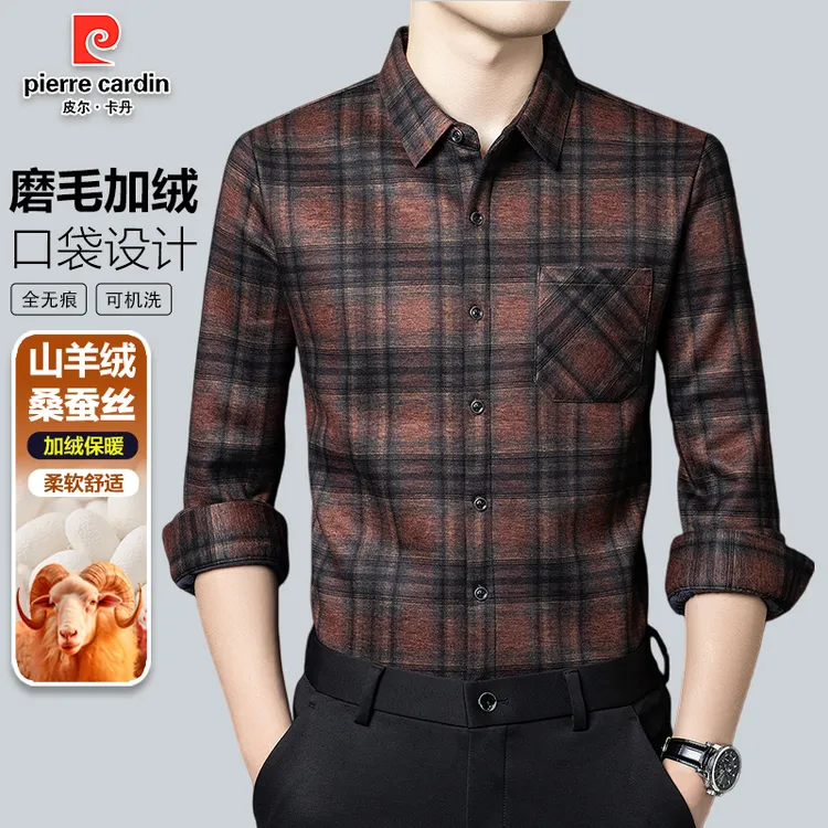 皮尔卡丹【山羊绒+桑蚕丝】男士秋冬加绒加厚带口袋格纹衬衫衬衣