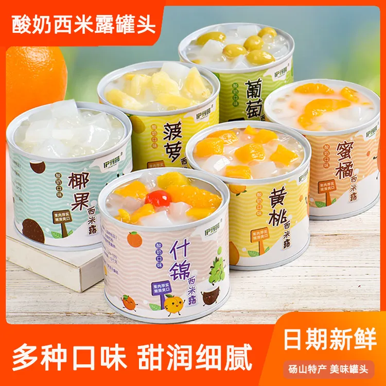 酸奶西米露罐头水果罐头6罐装正品整箱水果捞橘子菠萝什锦黄桃