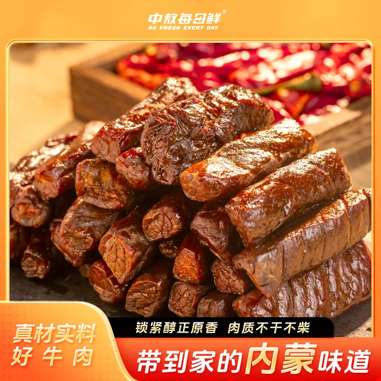 中敖每日鲜六成牛肉干休闲解馋追剧零食即食牛肉晚上必备充饥食品