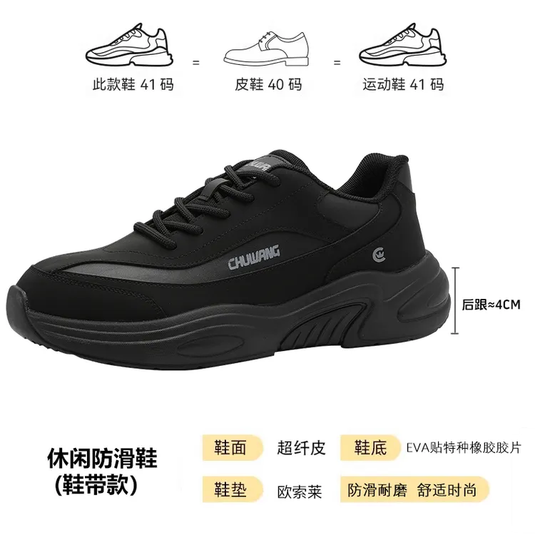 厨王厨师鞋防滑防水防油透气防臭后厨专用休闲运动轻便软底秋新款