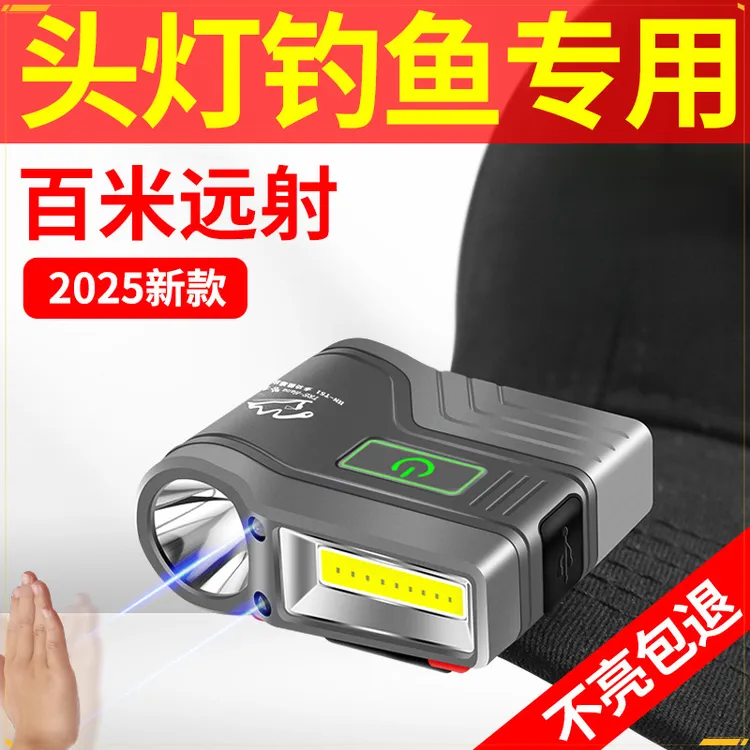 夜钓头灯钓鱼专用感应帽夹帽檐帽子灯强光充电超亮头戴式上饵头灯