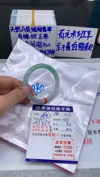 【闪购商品】翡翠手镯未镶嵌11111111