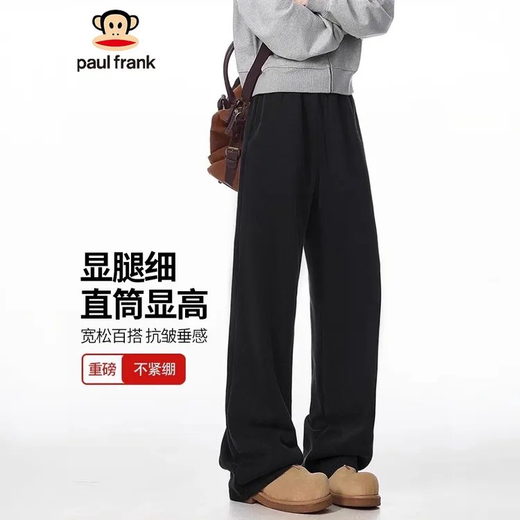 paul frank/大嘴猴阔腿长裤男秋季美式vibe高级感重磅垂感直筒裤