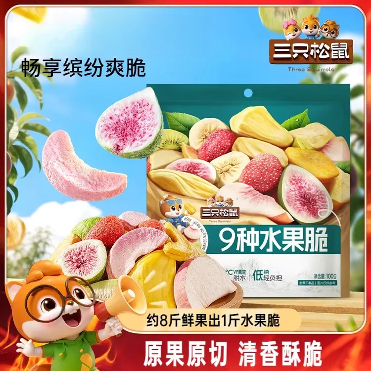 三只松鼠9种水果脆原果原切清香酥脆真空脱水工艺0添加便携尝鲜装