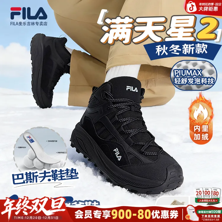 斐乐男女款冬款加绒【满天星2】【双12优惠】舒适运动鞋F12M542112F