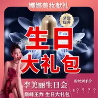 【9.26美丽生日专享】兰花1水1乳1霜+黑绷带1水1乳1霜2眼霜+2细胞棒
