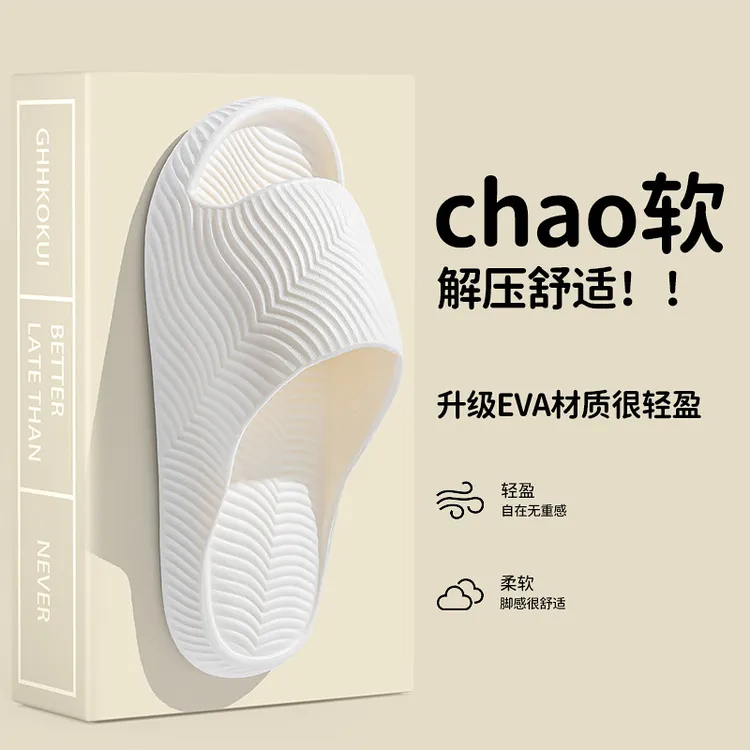 夏季厚底拖鞋女外穿踩屎感居家浴室防滑凉鞋家居情侣凉拖鞋女室内