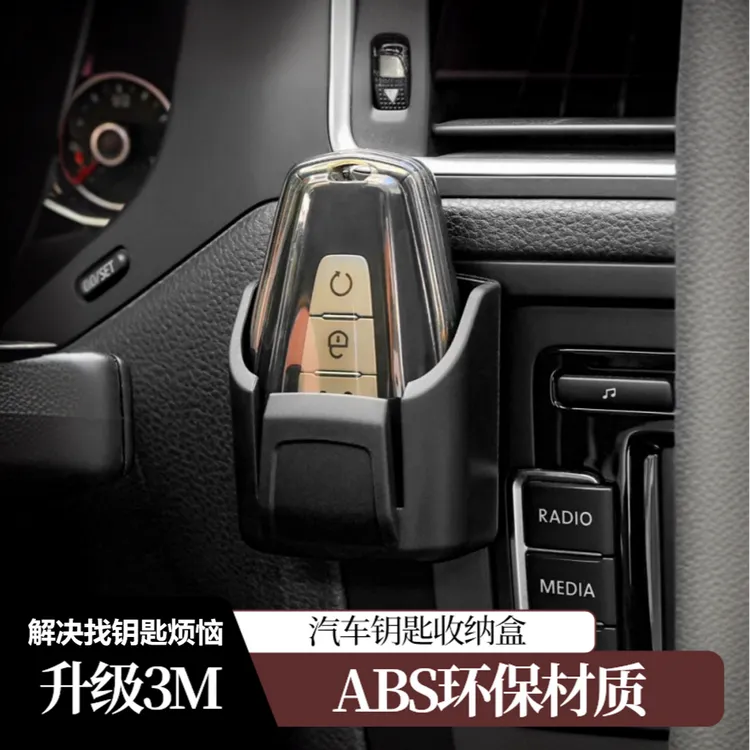 RECAR|新款汽车钥匙收纳盒储物盒卡槽仪表中控台专用卡片收纳实用