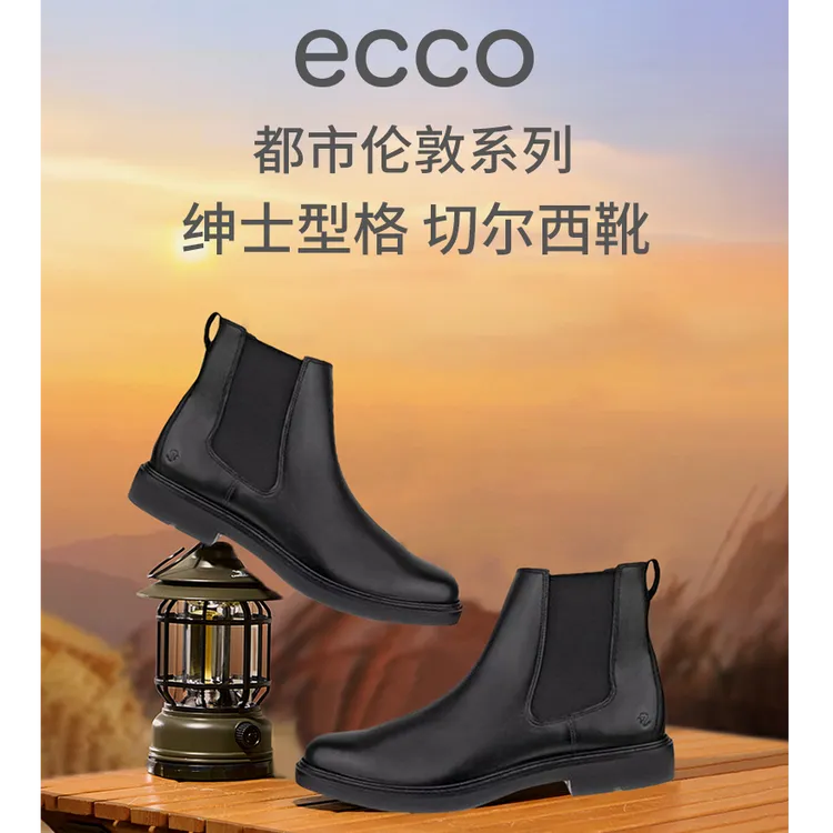Ecco爱步男鞋秋冬新款休闲切尔西靴百搭真皮短靴都市伦敦525694