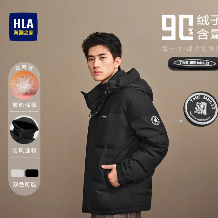 【抗寒款】海澜之家新款羽绒服中长款加厚连帽时尚保暖男士冬季外套