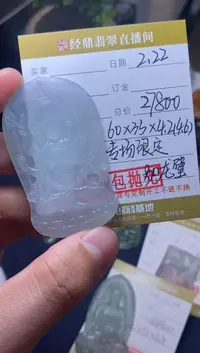 【闪购商品】定制翡翠未镶嵌毛货包抛光