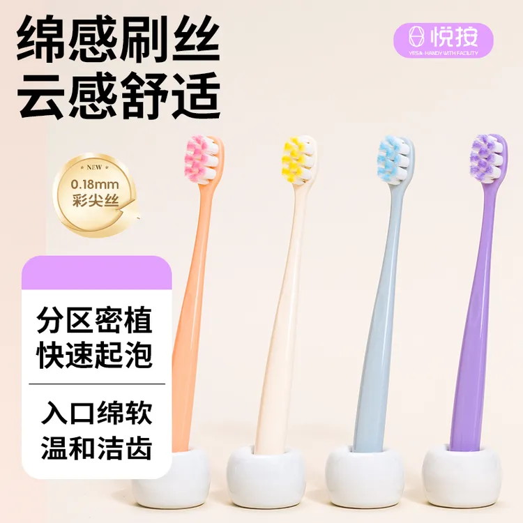 6000根彩尖丝果冻牙刷中硬毛清洁护理牙龈洁齿家用护龈情侣牙刷