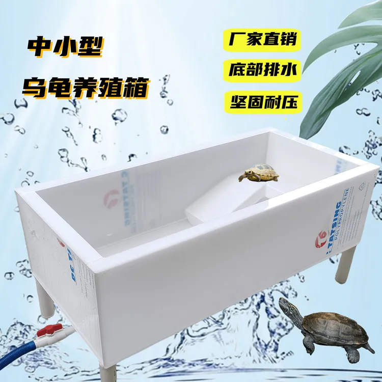 中小型环保PP乌龟池带悬空晒台排水家用养殖生态龟缸