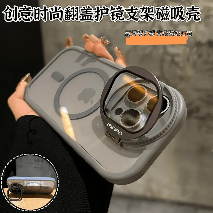 ins创意翻盖护镜支架适用苹果16Pro磁吸手机壳iphone15promax新款