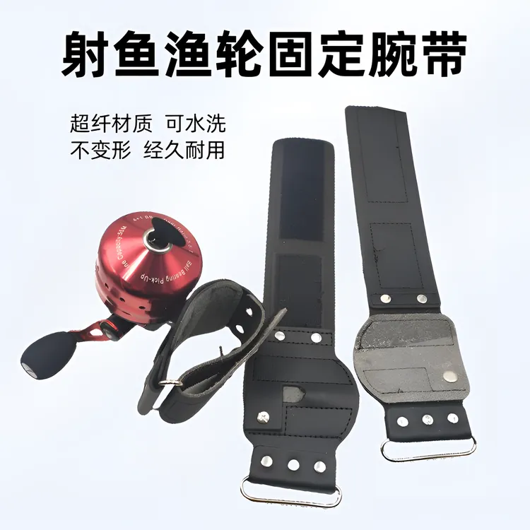 射鱼渔轮固定超纤腕带反扣式魔术贴射鱼轮皮质固定带佩戴简单牢固
