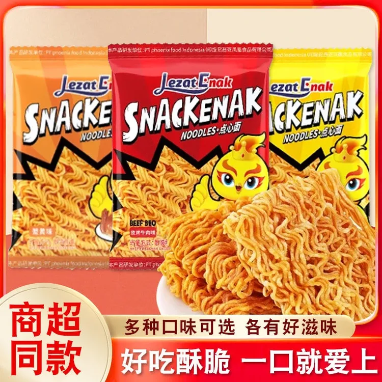 好趣味小鸡面印尼工厂研发网红干脆面烧烤味咸蛋黄芝士味怀旧零食