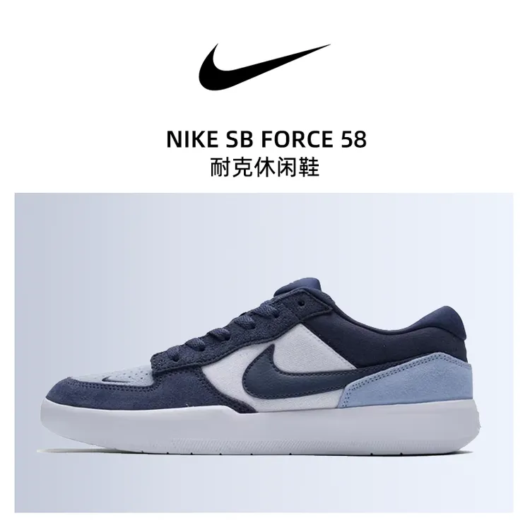 双旦礼Nike耐克春季男鞋SB FORCE 58户外运动鞋休闲鞋DV5477-404