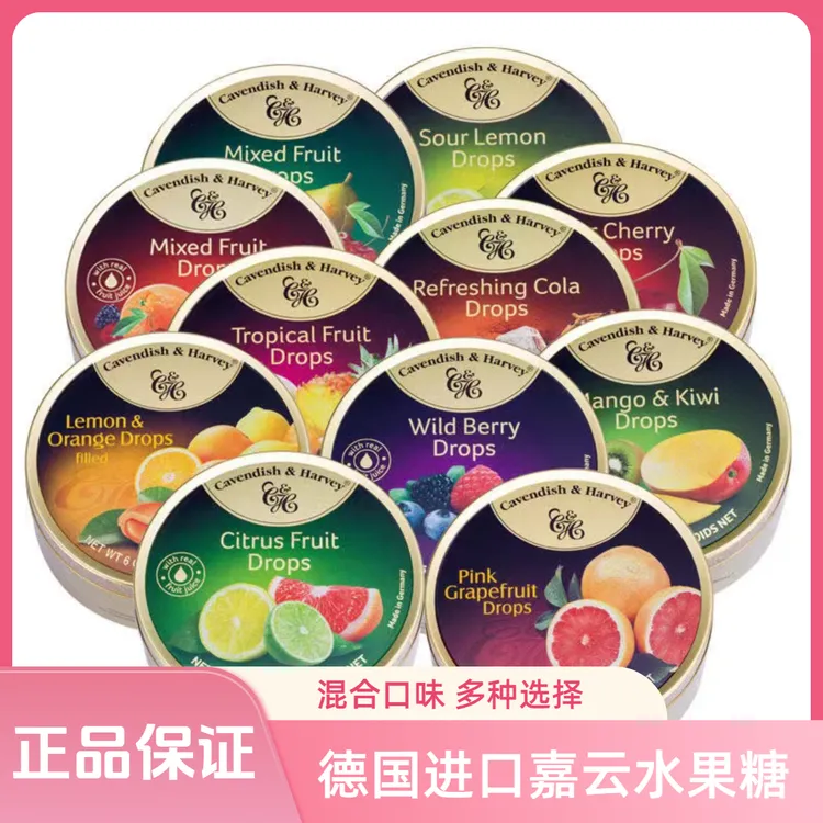 德国进嘉云水果糖逆爱同款喜糖铁盒薄荷硬糖果送礼伴手礼礼盒装