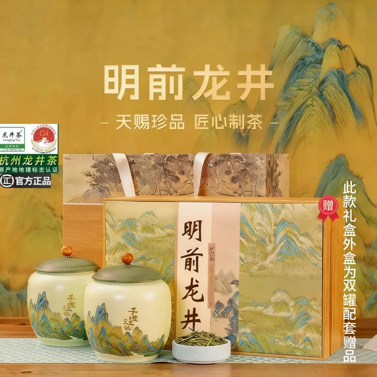 正宗龙井茶2025新茶礼盒装明前春茶特级茶叶杭州绿茶中秋礼盒装送