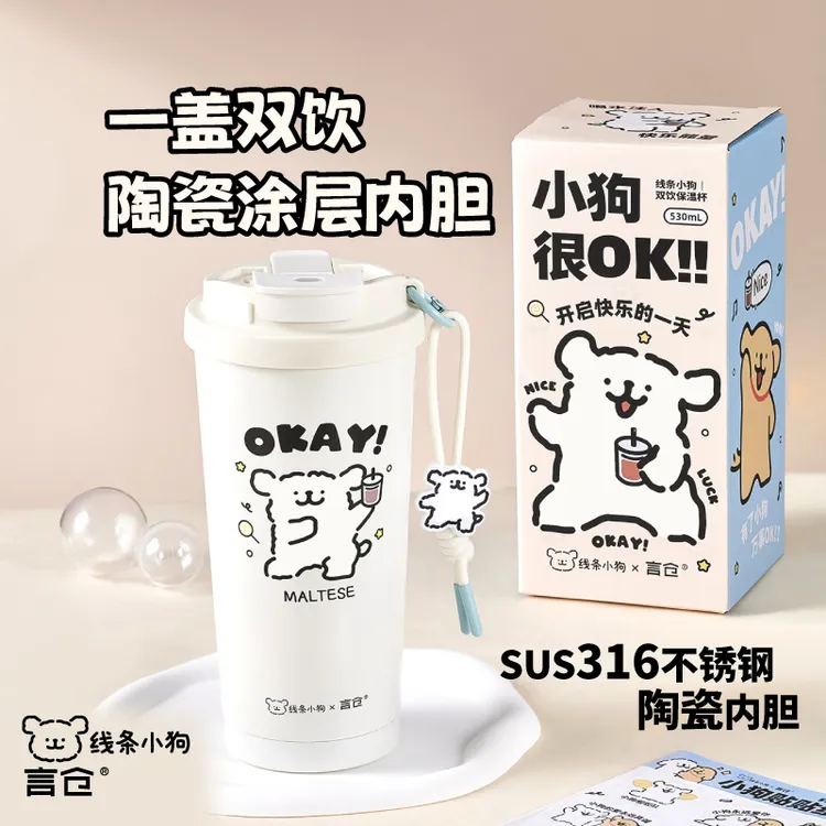 言仓线条小狗联名保温杯316不锈钢吸管杯女生生日礼物大容量水杯