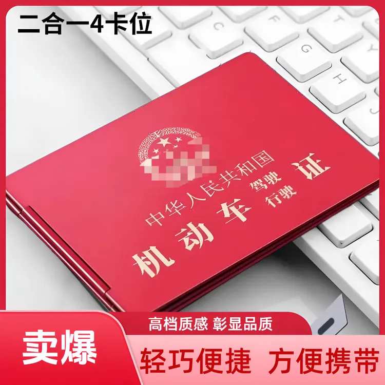 新款驾驶证机动车高档行驶证夹铝合金驾照轻薄多用保护套证件