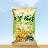 【保质期25.11.15】奶酪计划 （干酪酥酥+芝士球+芥末味）零食组合