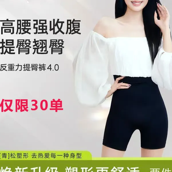 【孙怡同款】透气提臀裤收腹收肚子产后塑身裤反重力夏季薄款舞青衣