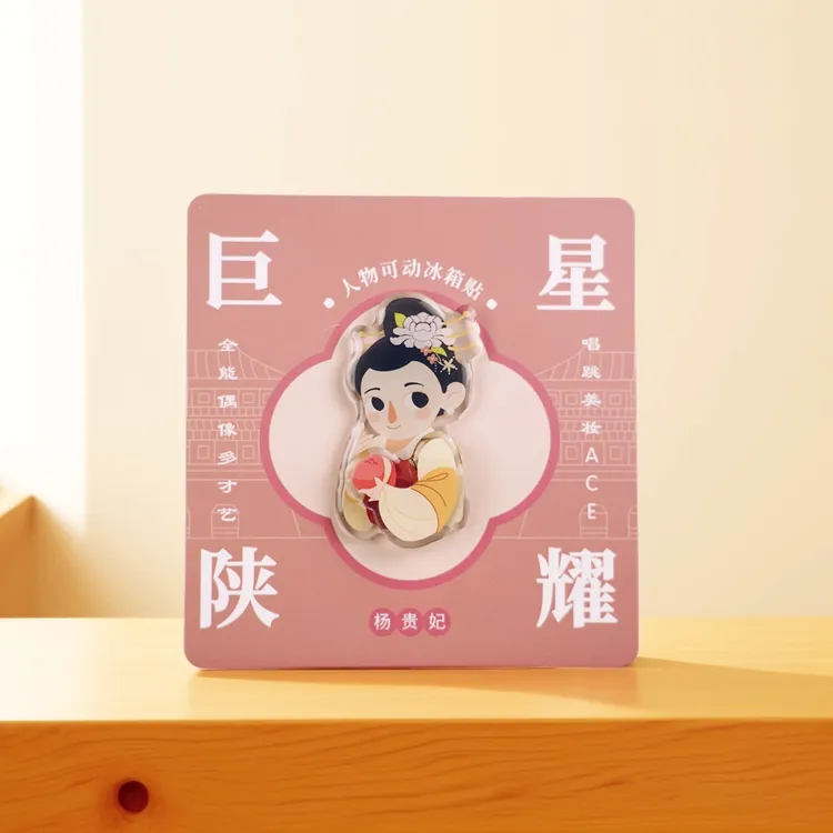 【华清文创】巨星陕耀·可动冰箱贴 国风创意娱乐节假日生日伴手礼