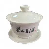 【老九好茶】华颂溪高端定制盖碗 