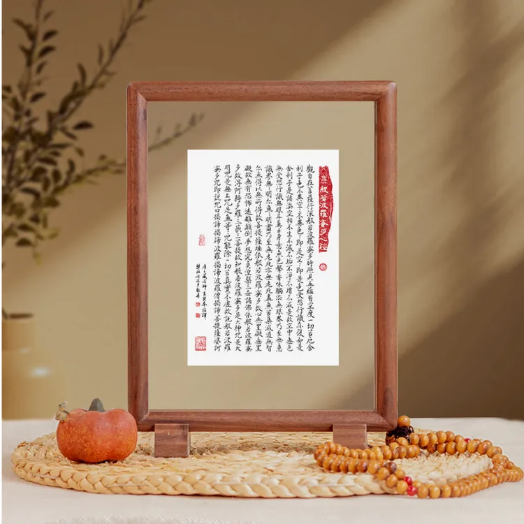 心经黑胡桃榉木双面透明磁吸支架实木画框免装裱书法摆台新中式