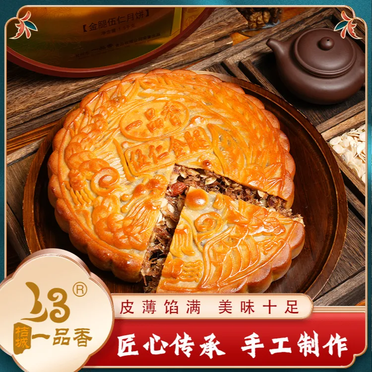 【一、二、三斤金腿五仁】广式传统手工经典金腿五仁大月饼厂家新鲜