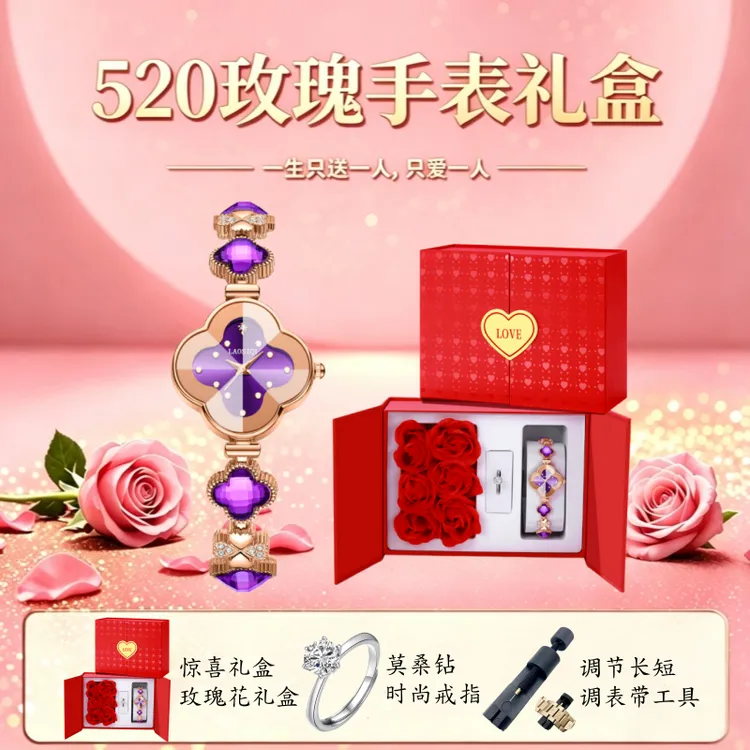 【520玫瑰礼盒-代写贺卡】送老婆防水女士手表时尚轻奢幸运四叶草何商品图