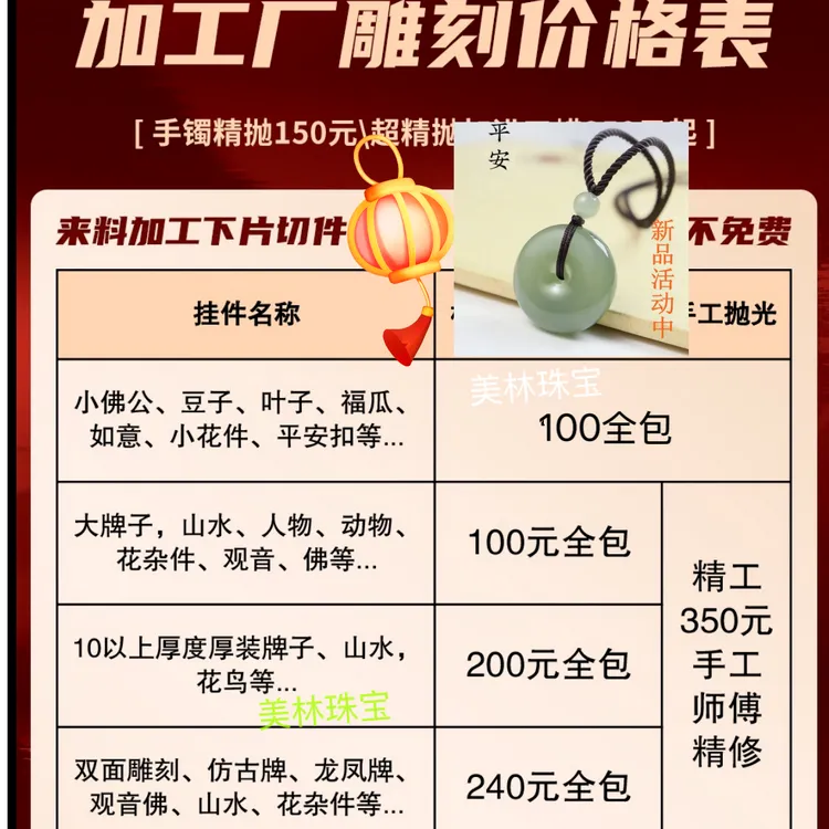 玉石来料加工定制雕刻镶嵌《翡翠 和田玉 玛瑙 等各种玉石》