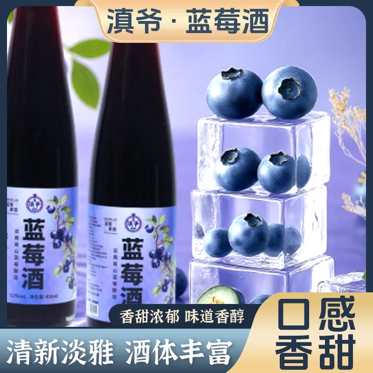 【蓝莓酒】187ml*6瓶 礼盒装 果香浓郁味道香醇小酌送礼云南特色