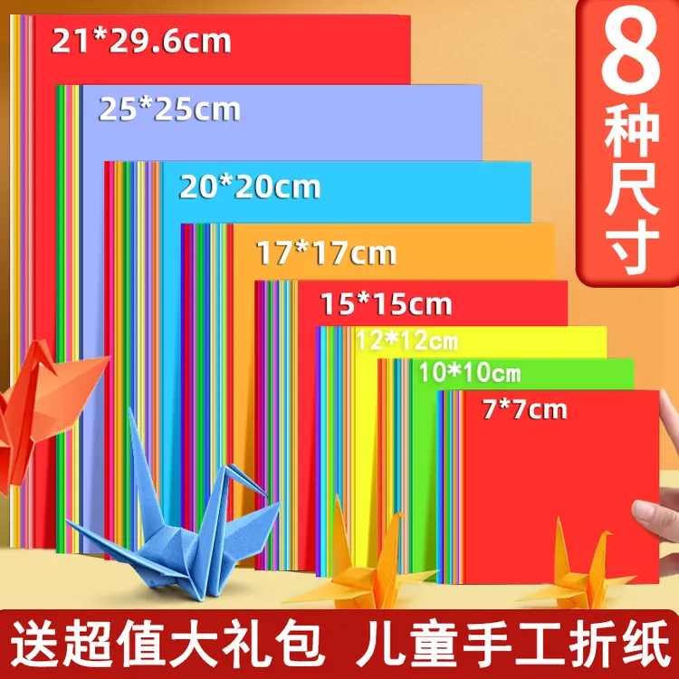 彩色折纸正方形15cm幼儿园手工纸剪纸儿童彩纸卡纸a4千纸鹤折纸
