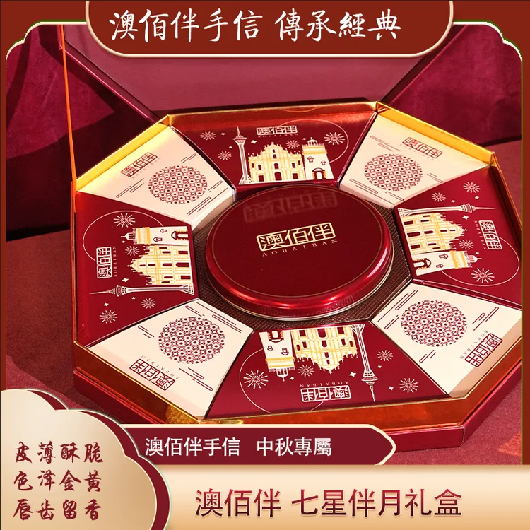 双黄莲蓉新派多口味广式经典月饼中秋送礼佳品
