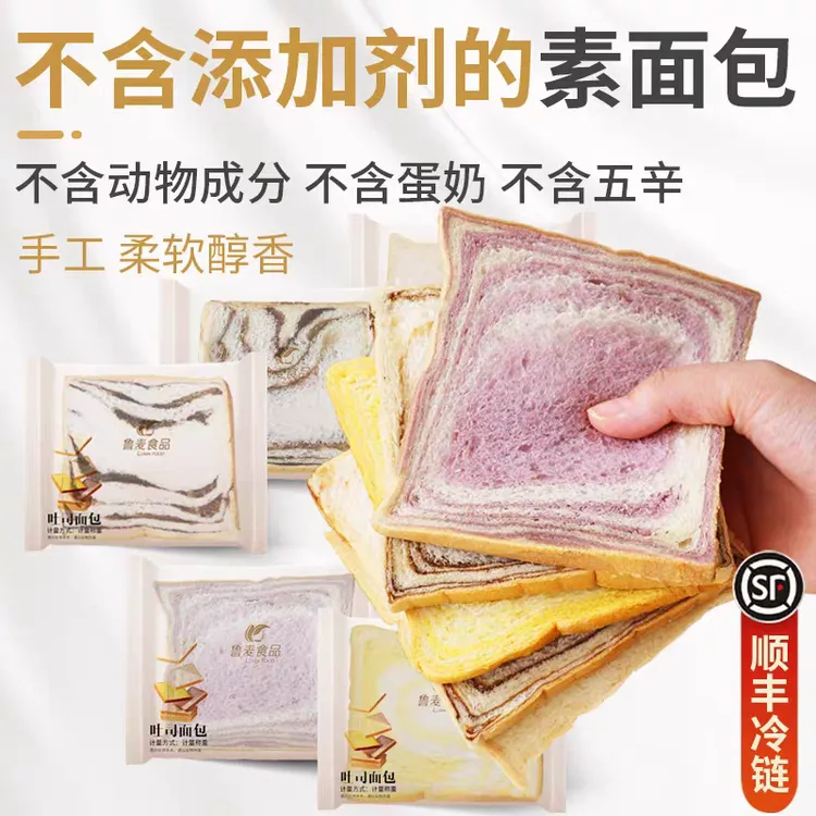手工纯素吐司面包片全素无蛋奶不含添加剂儿童餐健康早餐顺丰包邮