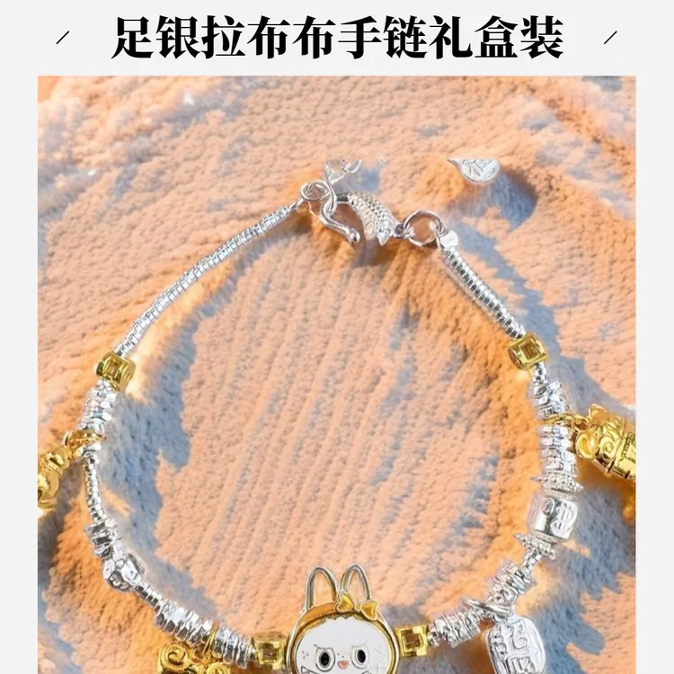 足银手链 拉布布碎银手链高档礼盒国风丑萌可爱手链女礼物女友