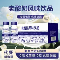 【买10瓶送2瓶】老酸奶风味饮品新日期早餐代餐新选择(180ml*12瓶)