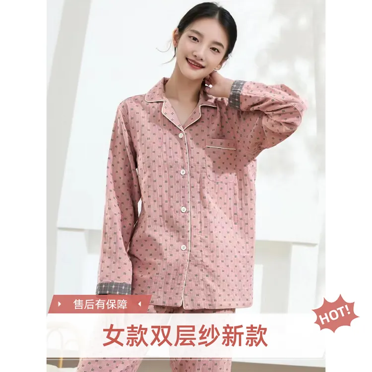 【女款双层纱】秋季新款纯棉加密全棉长袖长裤花妍家居服保暖搭子