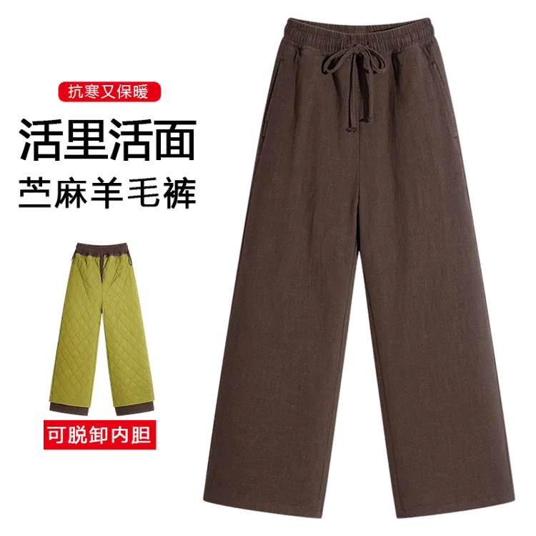 可脱卸内胆苎麻直筒裤女加厚款羊毛棉裤新款麻料高腰显瘦休闲长裤