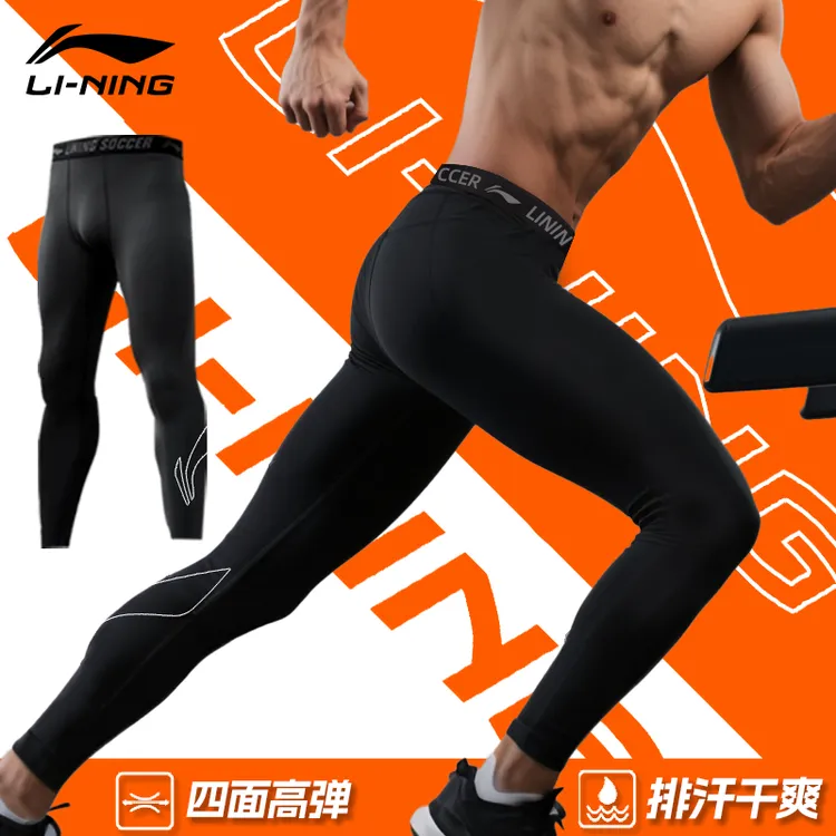 李宁速干紧身裤男秋冬高弹秋裤户外运动健身吸汗保暖打底裤压缩裤