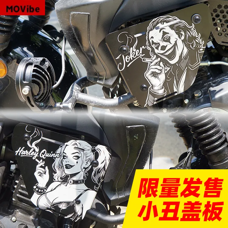 豪爵tr300改装小丑护杠盖板保险杠装饰板tr300plus必买配件限量