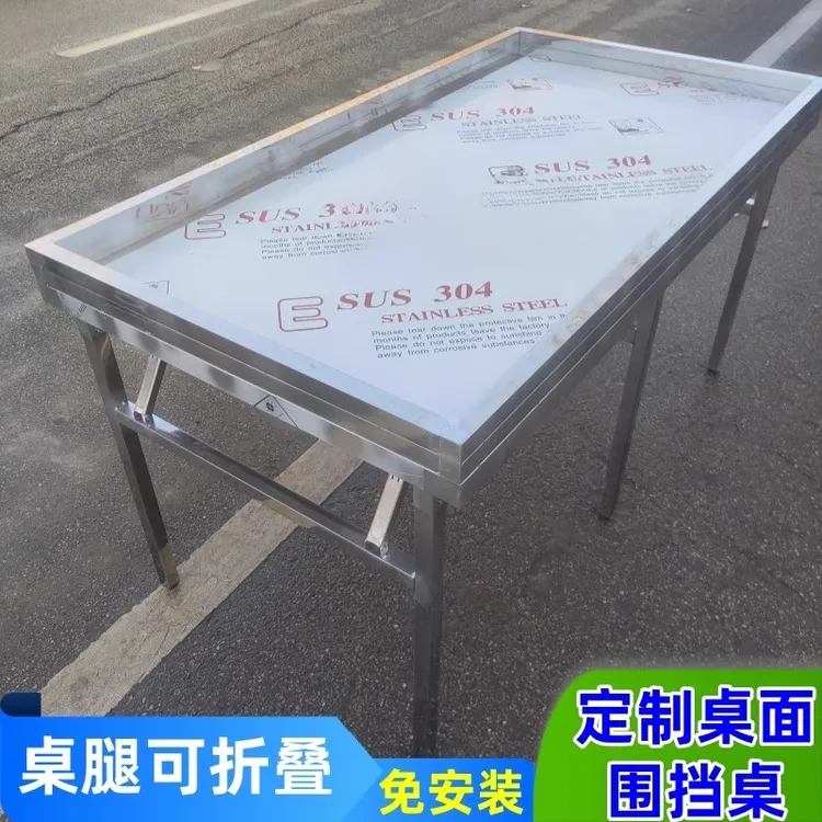 加厚不锈钢折叠桌便捷水果分拣台特厚304不锈钢折叠桌桌子折叠