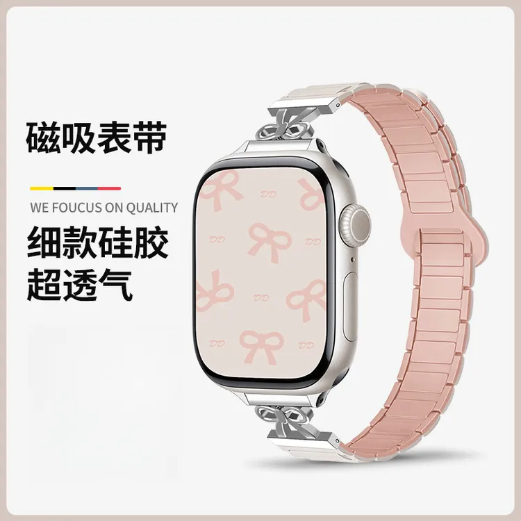 张婧仪同款适用苹果手表iwatchS10表带蝴蝶结S8硅胶S9磁吸SE运动7