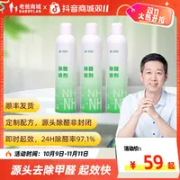 老爸评测除甲醛喷雾喷剂除醛喷去甲醛清除剂新房长效去甲醛