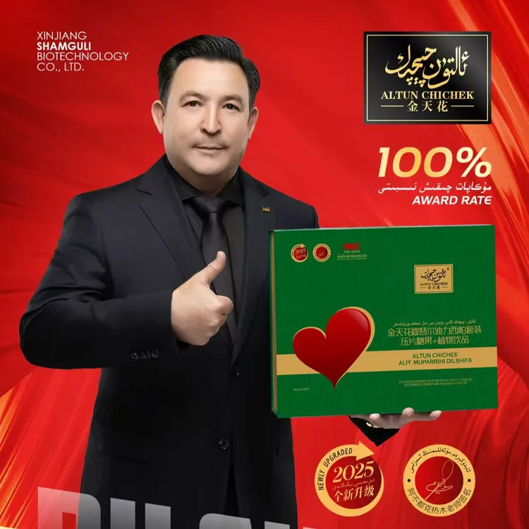 altunqiqakdilixpa 金天花穆翡尔迪力西帕套装/压片糖果+植物饮料