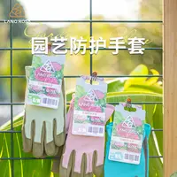 【LANG ROSA】花园防刺手套 家庭园艺耐磨耐用手套绿植花卉修剪
