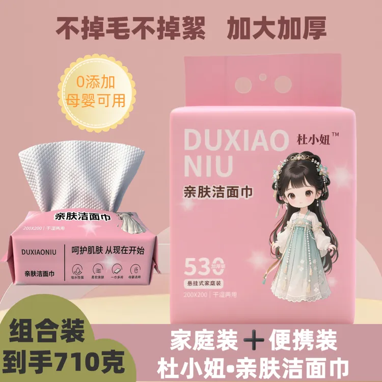 杜小妞【710克组合装】加大加厚珍珠纹洗脸巾洁面巾卸妆巾不掉毛絮